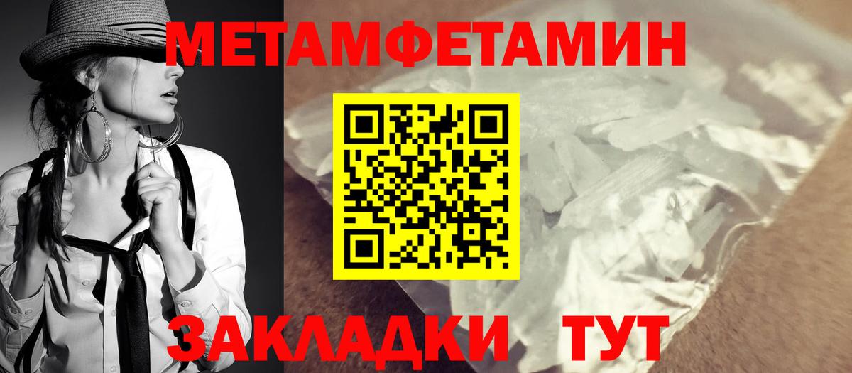 Северобайкальск  АМФЕТАМИН 98%  Вход с VPN 