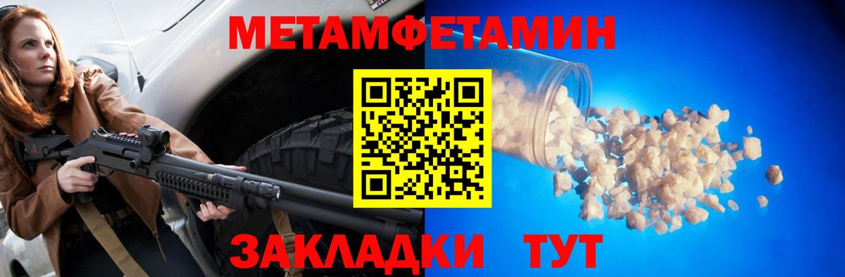 Амфетамин Розовый Северобайкальск