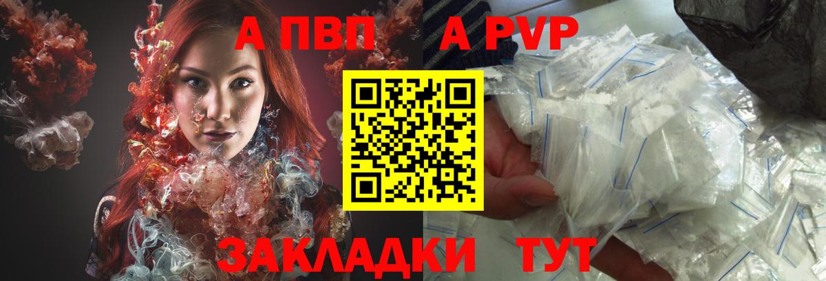 Alpha PVP СК Северобайкальск