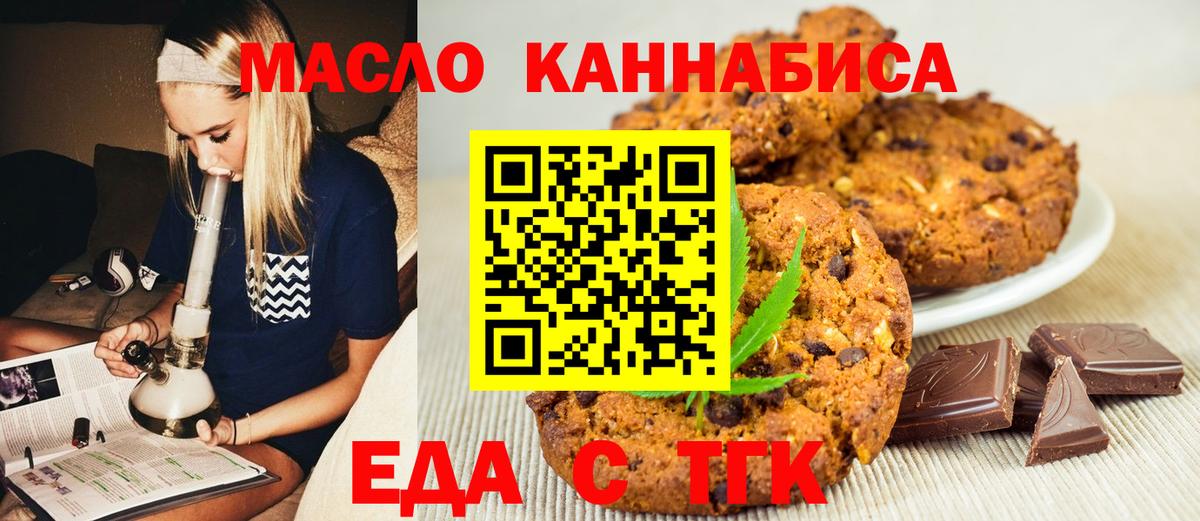 Canna-Cookies конопля  Вход с VPN  Северобайкальск 