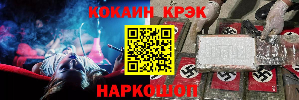 Cocaine Колумбийский Северобайкальск