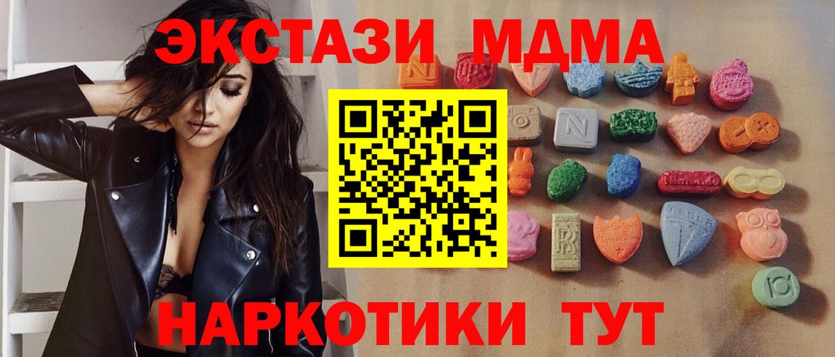 Экстази  ЭКСТАЗИ 280мг  мориарти клад  цена   Ecstasy mix  Вход с VPN  Северобайкальск 