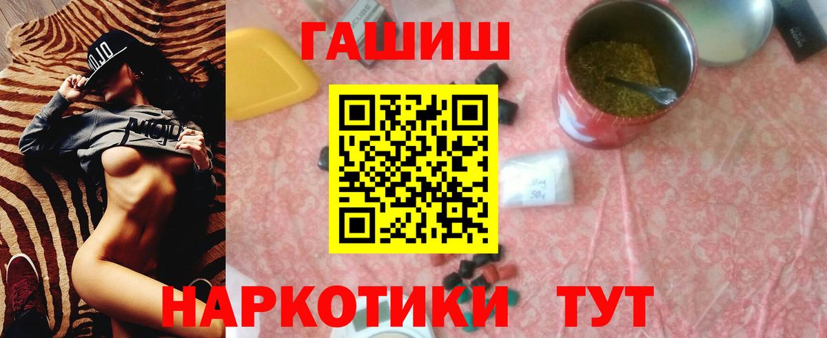 Северобайкальск  ГАШ хэш  Вход с VPN  ГАШ  ГАШ AMNESIA HAZE 