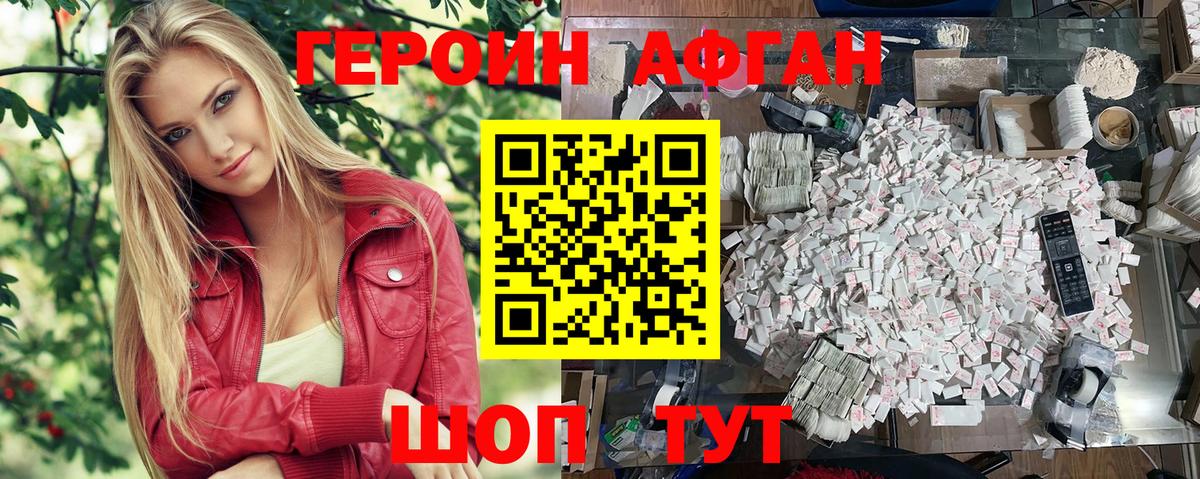 Северобайкальск  Героин Heroin  Вход с VPN 