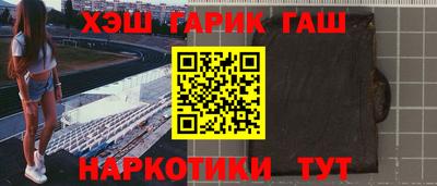 гашишное масло Партизанск