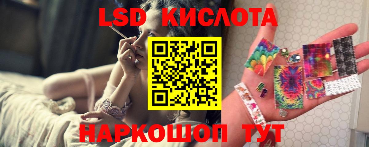 LSD-25 экстази кислота  Лсд 25 экстази кислота  Вход с VPN  Северобайкальск 