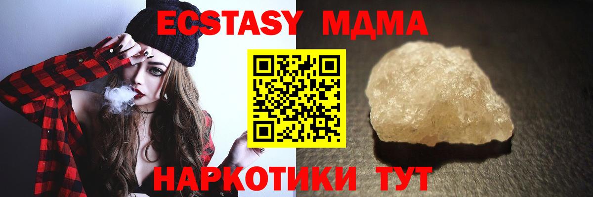 МДМА VHQ  Вход с VPN  МДМА  MDMA crystal  Северобайкальск 