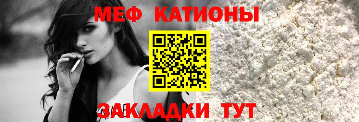 Мефедрон кристаллы Северобайкальск
