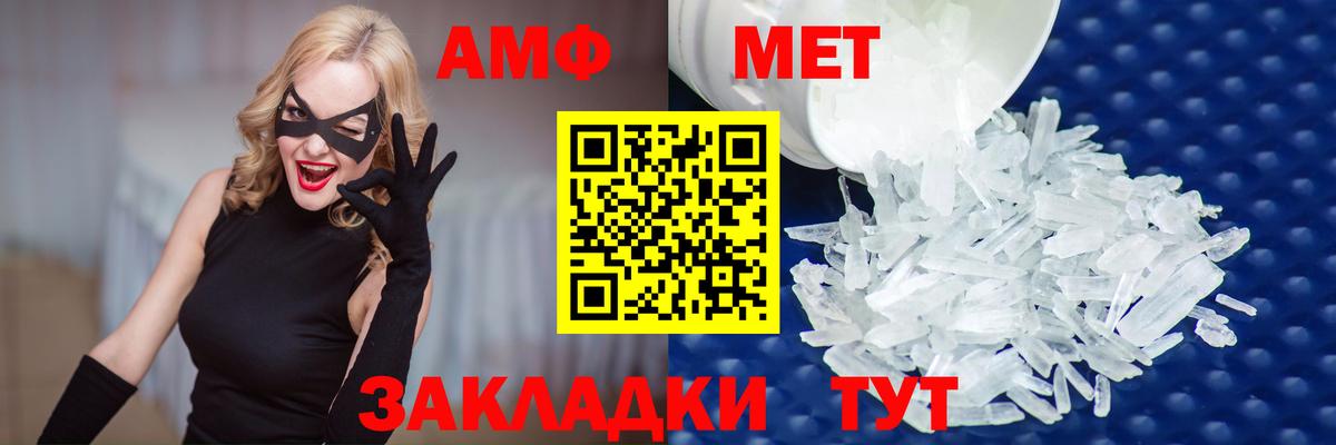 МЕТАМФЕТАМИН пудра  Вход с VPN  Северобайкальск  МЕТАМФЕТАМИН пудра 