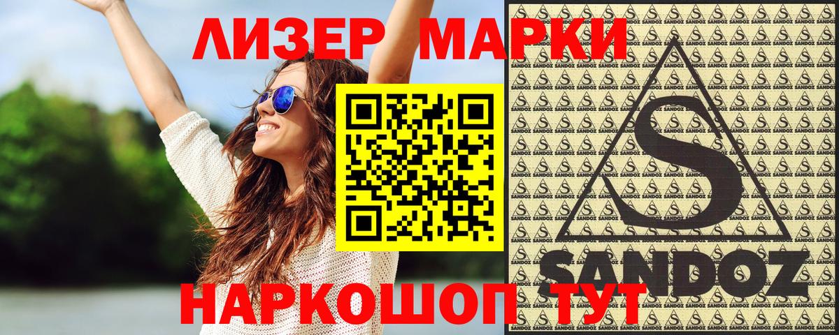 Марки NBOMe 1,5мг Северобайкальск